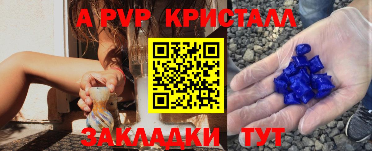 Alpha PVP крисы CK Нурлат