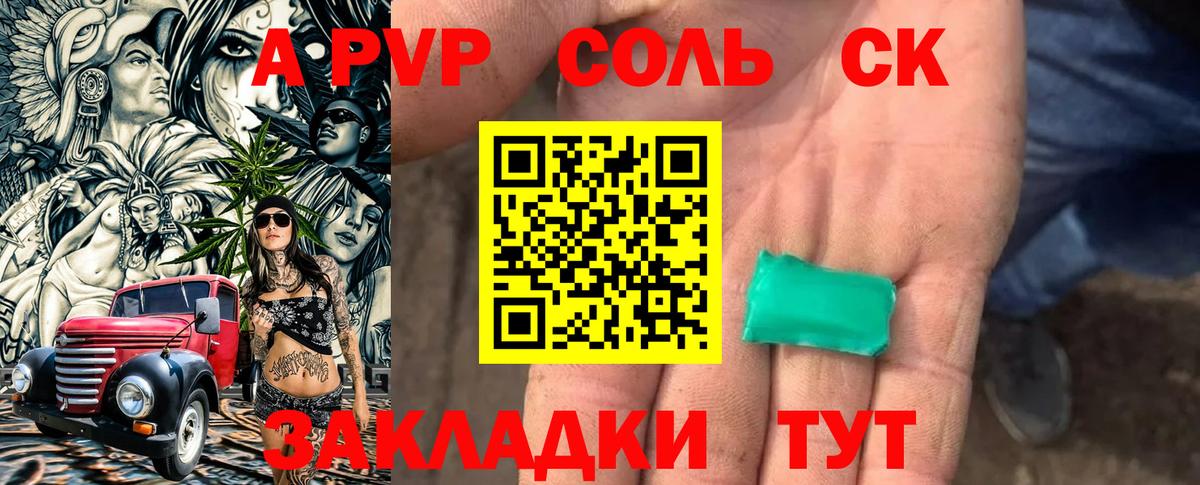 А ПВП мука  Альфа ПВП VHQ  Нурлат  APVP Crystall  Вход с VPN 