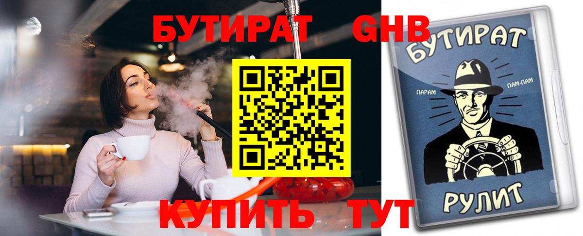 Нурлат  БУТИРАТ BDO  Вход с VPN 