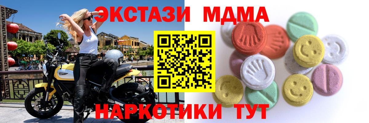 Экстази VHQ  Вход с VPN  Нурлат  Экстази  нарко площадка официальный сайт  Ecstasy 300 mg 