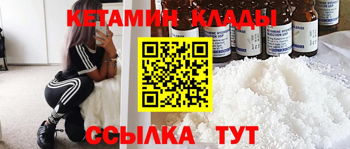Нурлат  КЕТАМИН ketamine  Кетамин ketamine  Вход с VPN 