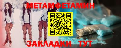 метамфетамин Ачхой-Мартан