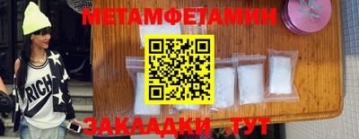 метамфетамин Ачхой-Мартан