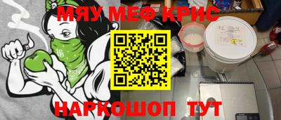 метамфетамин Ачхой-Мартан