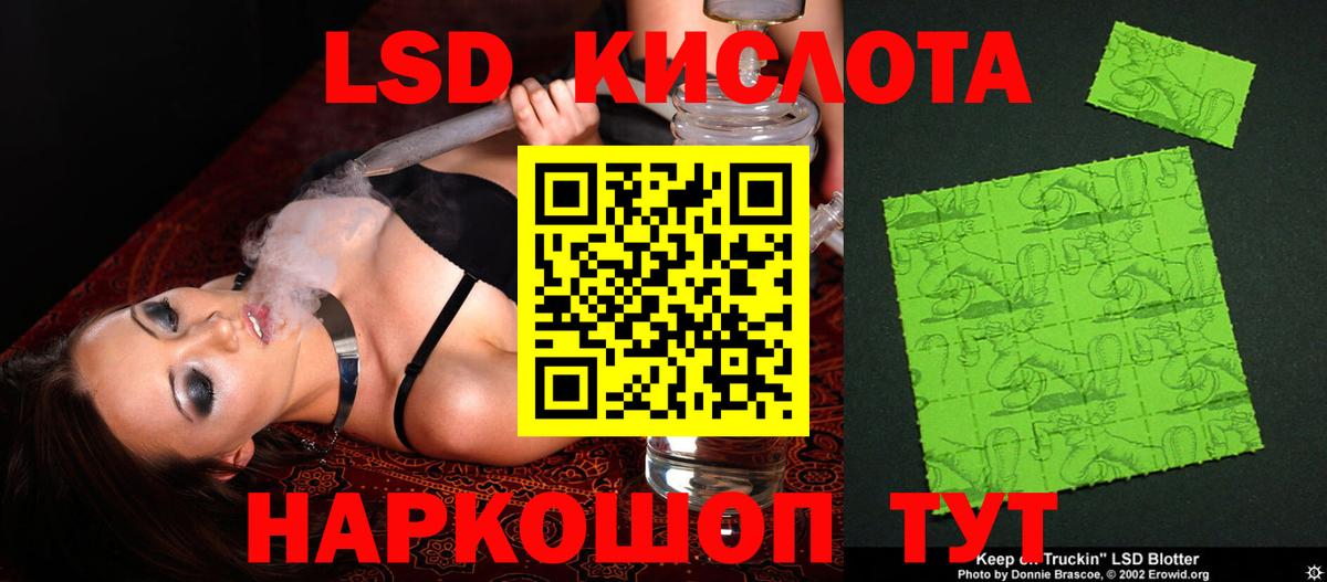 Лсд 25 экстази кислота Нурлат
