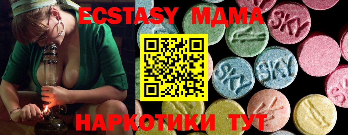 МДМА кристаллы  Вход с VPN  MDMA Molly  Нурлат 