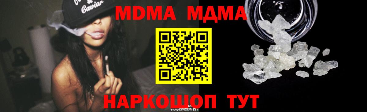 MDMA Molly Нурлат