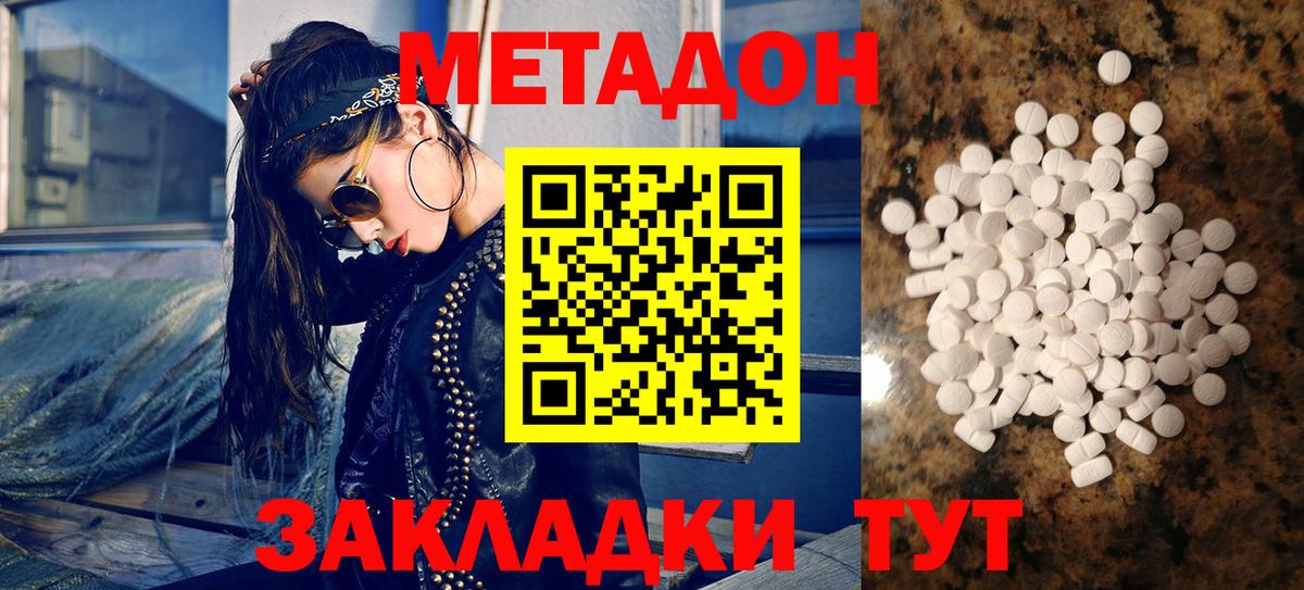Нурлат  МЕТАДОН кристалл  блэк спрут онион  Вход с VPN 