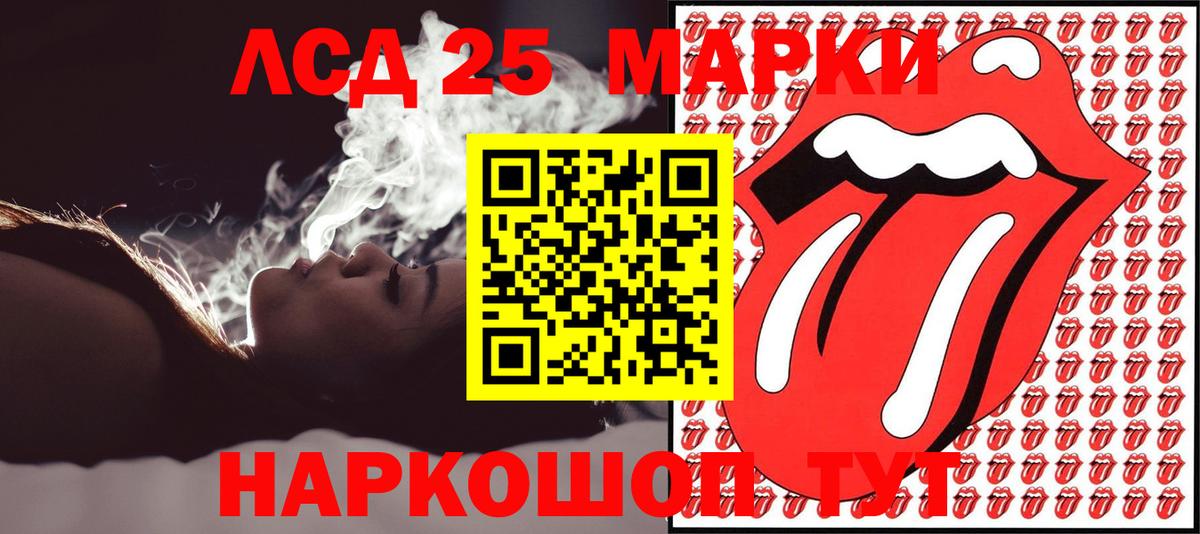 Марки 25I-NBOMe 1,8мг Нурлат