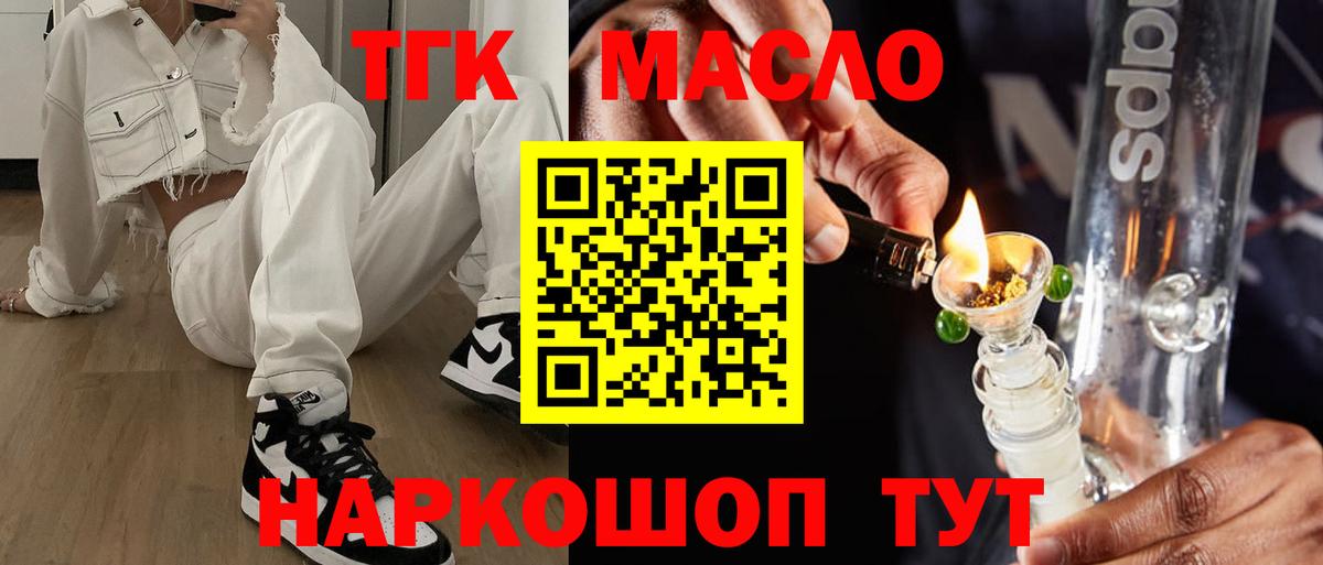 Дистиллят ТГК вейп с тгк  ТГК жижа  Нурлат  Вход с VPN 