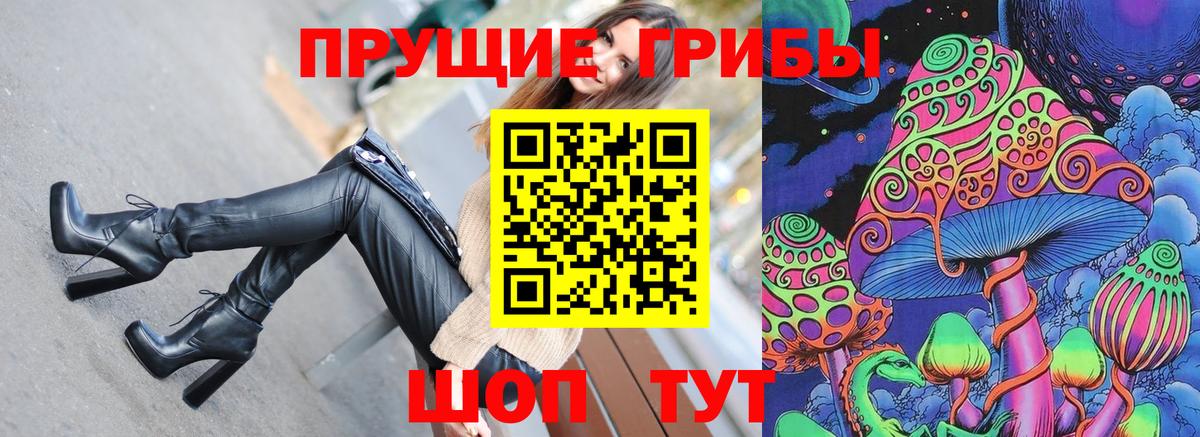 Нурлат  Псилоцибиновые грибы MAGIC MUSHROOMS  продажа наркотиков  Вход с VPN 